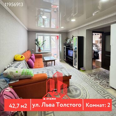 Продажа домов: 2 комнаты, 42 м², Хрущевка, 3 этаж