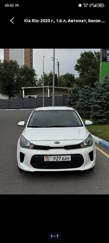 ауди а6 с4 1: Kia Rio: 2020 г., 1.6 л, Автомат, Бензин, Седан — 4