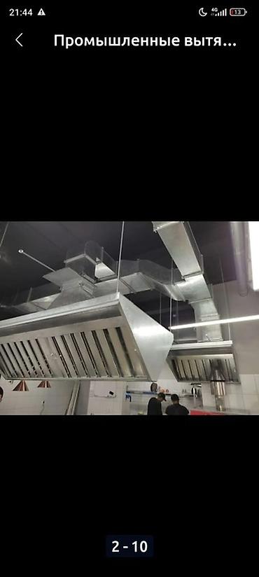 Установка вытяжек и вентиляции: Промышленная вытяжная система для профессиональной кухни - Купольные — 9