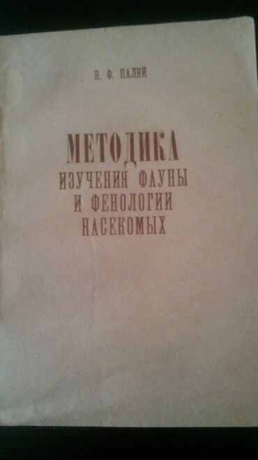 Tədris ədəbiyyatı: "Biologiya" dərsliklər və testlər. Есть еще разные учебники и тесты — 22