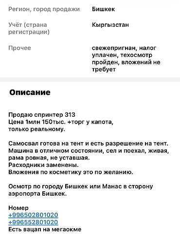 Легкий грузовой транспорт: Легкий грузовик, Mercedes-Benz, Дубль, 2 т, Б/у — 10