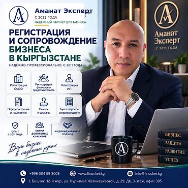 Юридические услуги | Трудовое право, Финансовое право | Консультация, Аутсорсинг