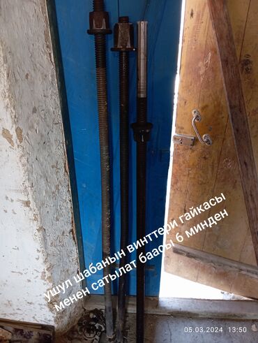 ремонт деревянной двери: Металлопрокат, | Сталь