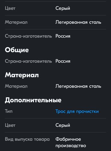 Другие товары для дома: Тросс Россия 10 метров 10мл многослойный новый. цена 6000 сом