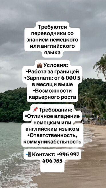 я ищу работа помощника повар: Котормочу