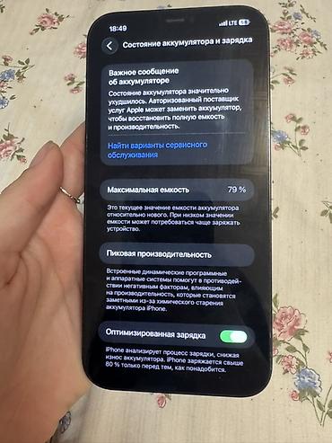 Apple iPhone: IPhone 12 Pro, Б/у, 256 ГБ, Pacific Blue, 79 % — 4