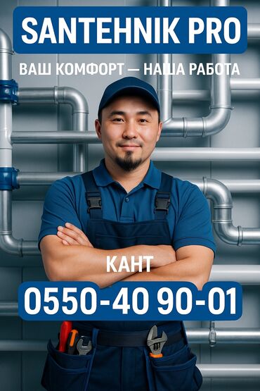 Канализационные работы: Город Кант. •Копка септиков •Септик Казабыз •установка колец для at lalafo.kg — 4 Канализационные работы: Город Кант. •Копка септиков •Септик Казабыз •установка колец для — 4