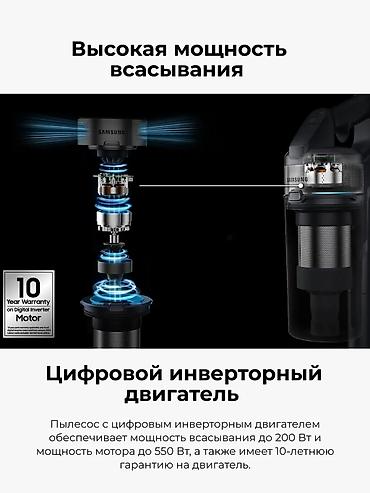 dyson hs05: Вертикальный пылесос Новый Samsung Уборка: Сухая Рассрочка — 5
