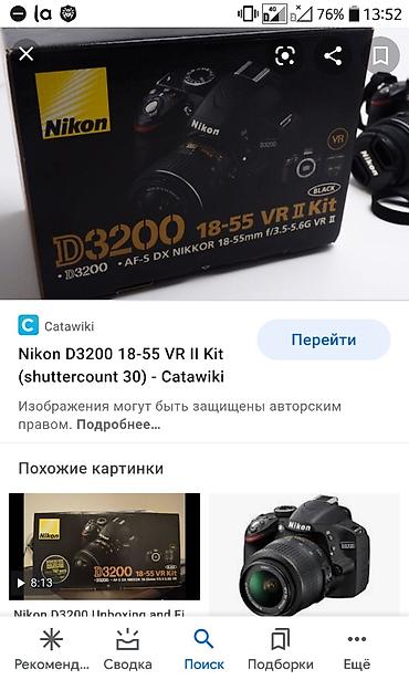 black sharp: Продаю подчти новый зеркальный фотоаппарат Nikon D3200 или меняю на — 3