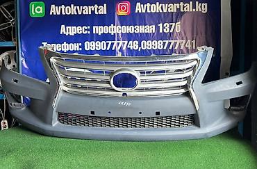 лексус 570 бампер: Бампер Lexus, Б/у, Оригинал — 1