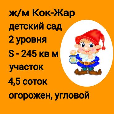 помещения продаю: Продаю: 2 уровня общей площадью - 245 кв/м 7 комнат, два сан узла