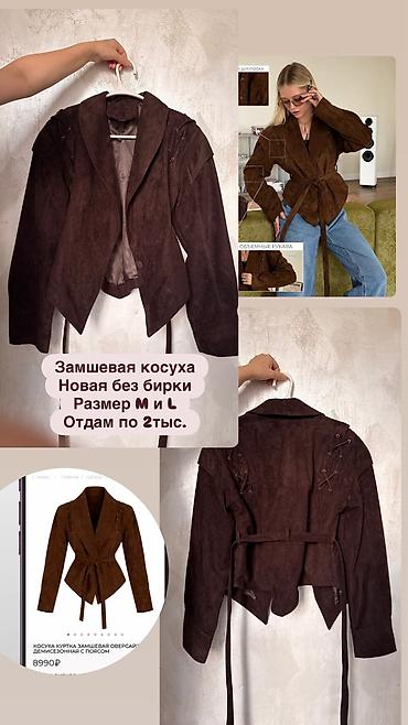 замш кожа: Женская куртка из искусственной замши, темно‑коричневый цвет — 3