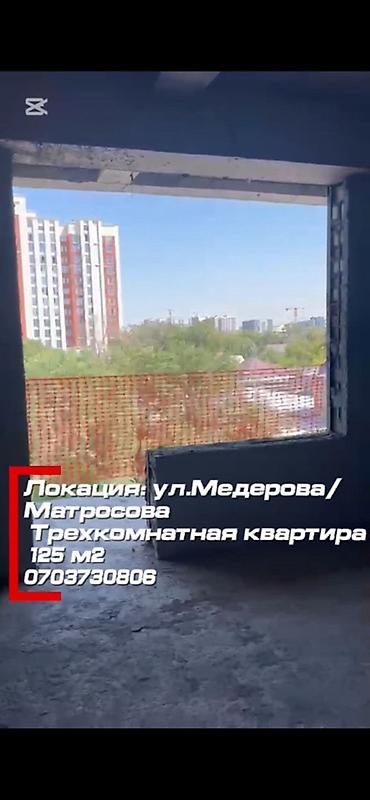 Продажа квартир: Продается трёхкомнатная квартира ‼️‼️‼️ 📍 Адрес: ул. Медерова/ — 3