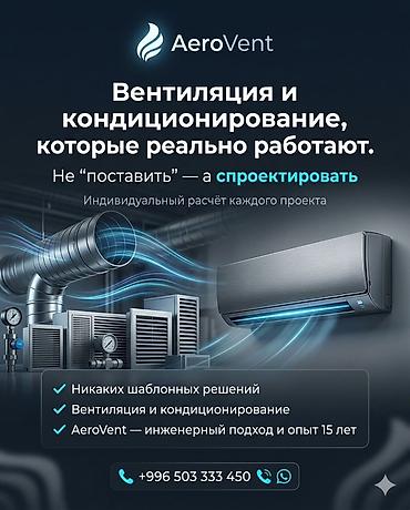 Установка вытяжек и вентиляции: Производство и монтаж профессиональных систем вентиляции и — 5