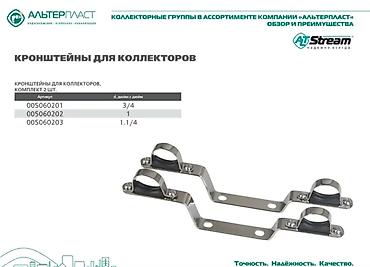 Муфты для соединения труб: Коллектор для теплого пола AususTeam из нержавеющей стали с — 19