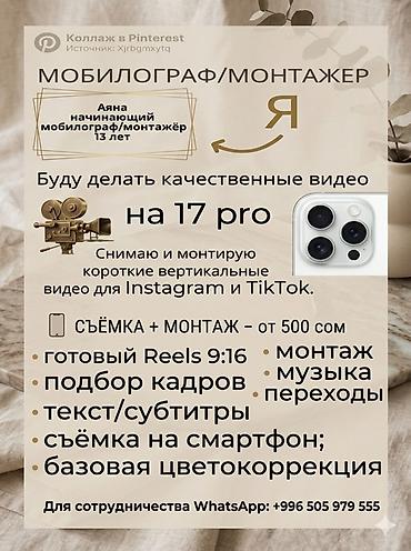 дубль: Видеосъемка | С выездом | Рекламные ролики — 1