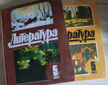 часы президента: Литература хрестоматия 5 класс 2 части Автор: Курдюмова Т.Ф