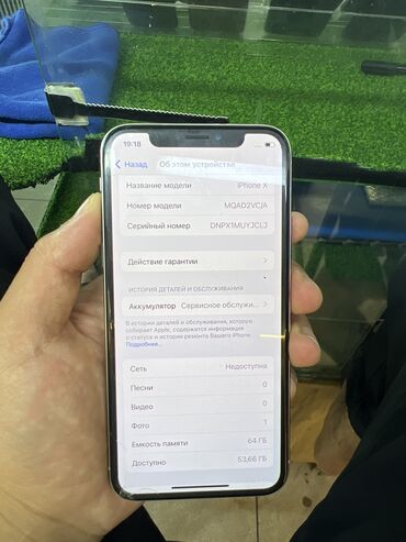 купить iphone 7 red: IPhone X, Б/у, 64 ГБ, Белый, Защитное стекло, 70 %