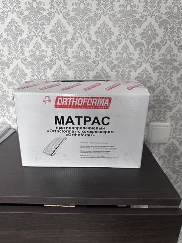 дай намаз: Противопролежневый матрас Orthoforma с компрессором предназначен для