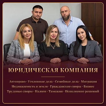 Юридические услуги | Административное право, Гражданское право, Земельное право | Консультация