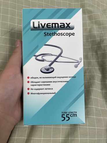 Медицинское оборудование: Стетоскоп Livemax® made in Italy 🇮🇹