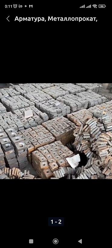 Другие виды металлопроката: Продаём и производим анкерные шайбы ванночки закладные детали тайрот — 7