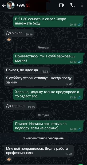 Другие автоуслуги: 🏍Решили купить мотоцикл и не хотите попасть на дорогостоящий ремонт? — 7