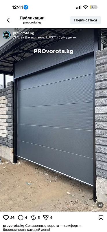 Сварка: Сварка | Ворота Доставка, Гарантия, Бесплатная смета — 4