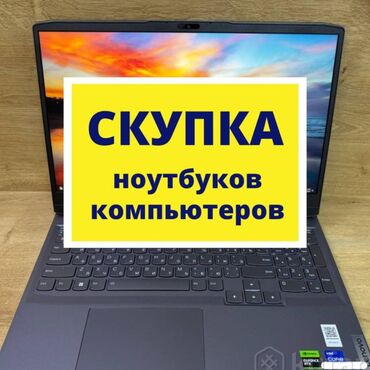 компью: Скупка: !!!!!!!телевизор монитор, компьютер принтер телефон