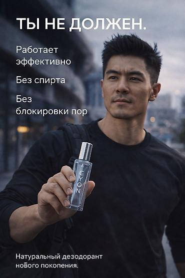 Уход за телом: 🌿 RaiF Element — натуральный дезодорант-спрей нового поколения. Без — 10