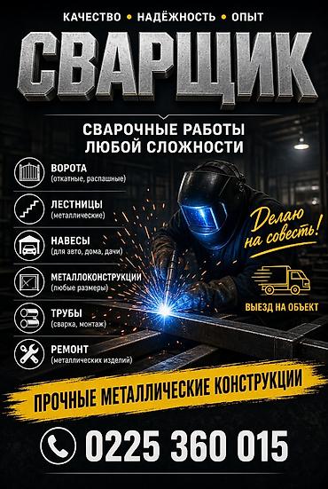 штукатурка цена за кв м: Сварка Бесплатная смета, Высотные работы — 10