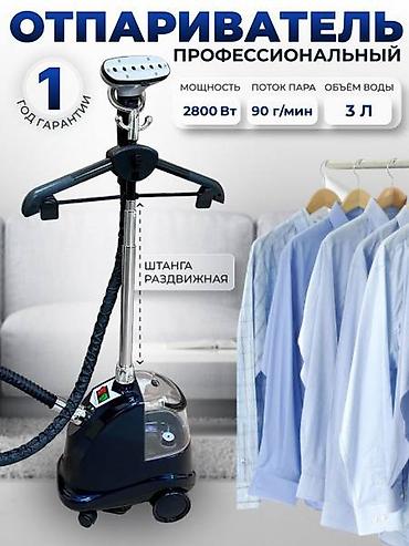 Буу менен жумшарткыч Polaris, Вертикалдык, 3 л жана андан көп lalafo.kg да Буу менен жумшарткыч Polaris, Вертикалдык, 3 л жана андан көп