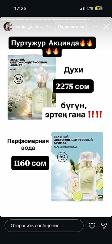 кошельки бишкек: Faberlic каалаган тованынзды алдырып беремин кааласаныз жазылып — 3