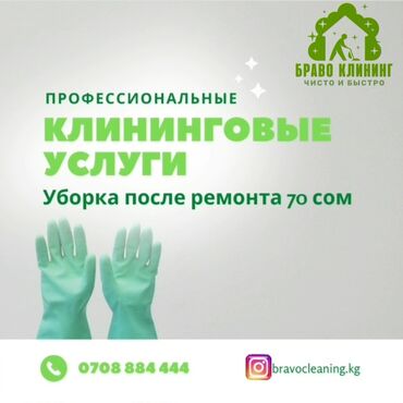 палитех квартира: Уборка помещений | Офисы, Квартиры, Дома | Уборка после ремонта