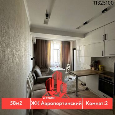 Продажа квартир: 2 комнаты, 58 м², Индивидуалка, 9 этаж, Дизайнерский ремонт