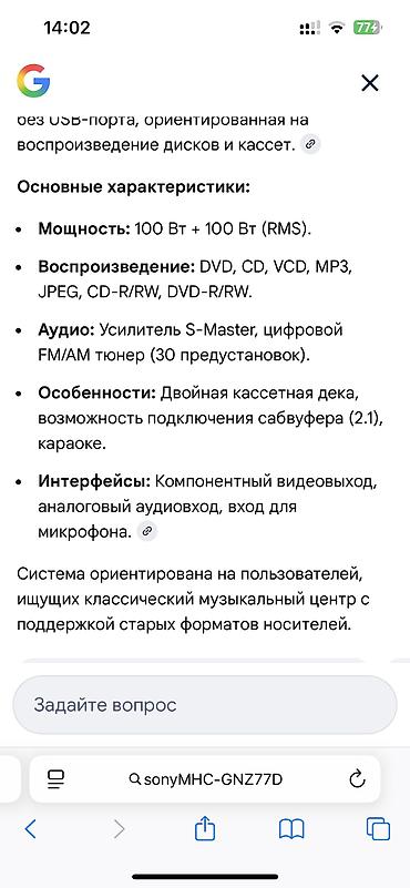 sony xm6: Yeni, qutuda SONY musiqi mərkəzi. Baha alınıb, interyere uyğun — 5