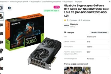 Videokartlar: Videokart NVidia GeForce RTX 5060, 12 GB, Yeni — 14