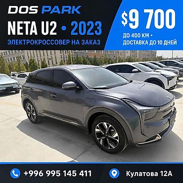 NETA U2 2023 год, батарея 2 поколения catl. Заряд очень хорошо держит