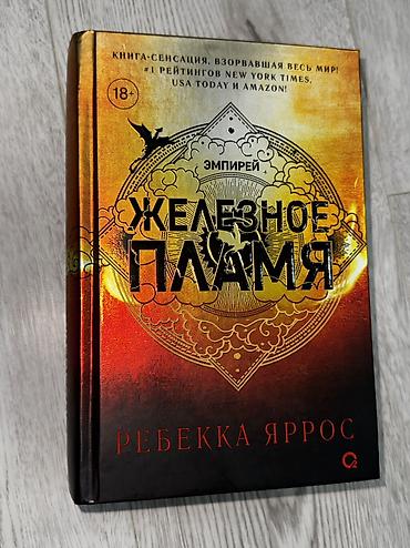 Художественная литература: МОЖНО КУПИТЬ ПОШТУЧНО ‼️ Книги в идеальном состоянии, по низкой цене — 19