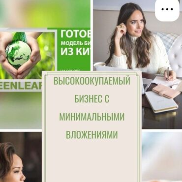 готовый бизнес салон кросаты: Готовая модель бизнеса с товарами из Китая: экотовары и повседневная
