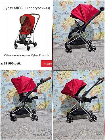 Коляска, Cybex, Б/у, Самовывоз, Платная доставка