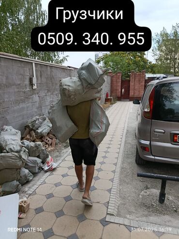 ищу работу для подростков: Грузчик. Больше 6 лет опыта