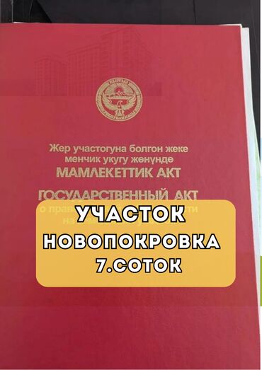 дом ново покровке: 6 соток Электр энергиясы