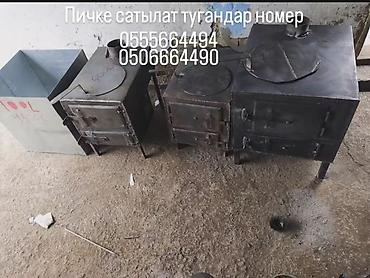 уголь мелкие: Металлоизделия для хозяйства на заказ. Изготавливаем: - Печи на — 5