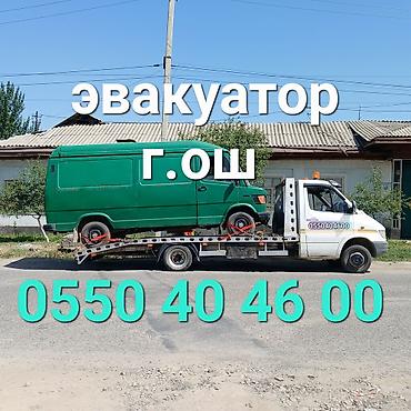 ОШ_ГУЛЧО_ОШ ОШ_АЛАЙ_ОШ ОШ_НООКАТ_ОШ ОШ_БАТКЕН_ОШ ОШ_УЗГЕН_ОШ