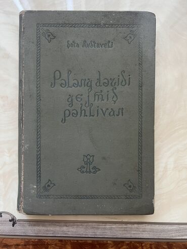 kohne pullar: Köhnə Latın qrafikalı kitab 50 manat