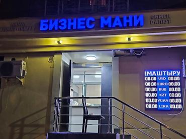 Изготовление рекламных конструкций: | Вывески, Лайтбоксы, Таблички, | Монтаж, Демонтаж, Разработка дизайна — 19