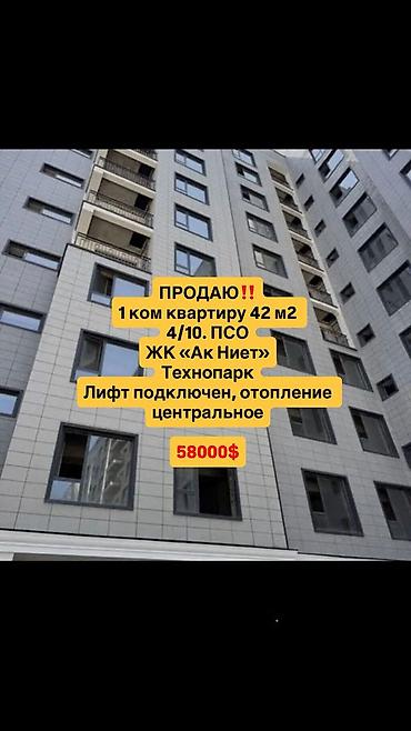 Продажа квартир: 1 комната, 42 м², Элитка, 6 этаж, ПСО (под самоотделку) — 1