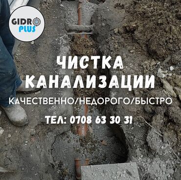 скользящая опора трубопровода: Канализационные работы | Чистка канализации, Чистка стояков, Прочистка труб Больше 6 лет опыта