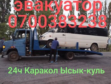 прикрутил автомобиля: С лебедкой, С ломаной платформой